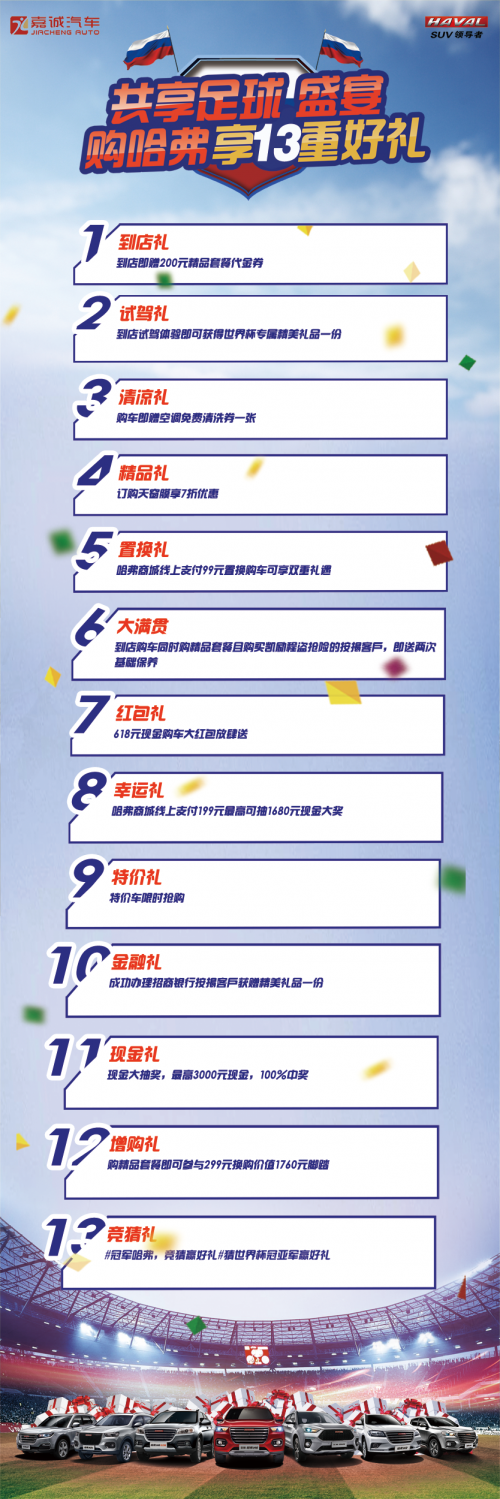 13重大禮展架22.png