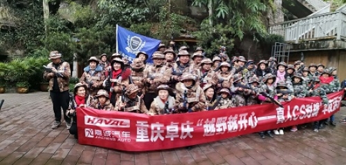 哈弗大部隊集結在一起.jpg