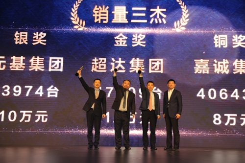 銷量三杰獎(jiǎng)_副本.jpg