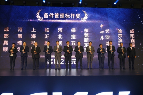 備案管理標(biāo)桿獎(jiǎng)_副本.jpg