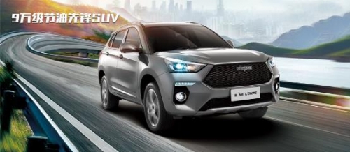 新哈弗H6 Coupe 限時鉅惠傳播稿件-image2.jpeg
